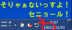 何とびっくり西暦10013年BIOSレベルではどういう数字になってるのでしょうか